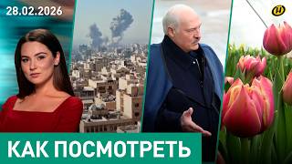"ЖЕСТЬ" от Лукашенко на ферме/ США и "иранские угрозы"/ ЕС: обезьяна с гранатой/ по чем "ВЕСЕЛУХА"
