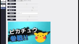 スマブラ参戦コラがつくれるジェネレーターの使い方 How To Super Smash Bros Generator Youtube