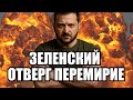 🔥Дневной выпуск новостей. 29.04.2025