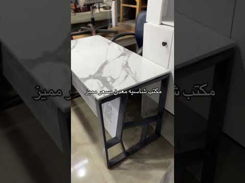 مكتب شاسيه معدن بسعر مميز