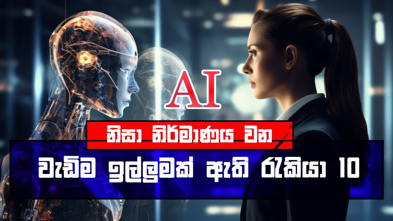 AI නිසා නිර්මාණය වන jobs 10ක් | The Future of Work: Top 10 AI Jobs in ...