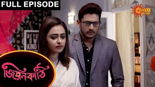 Jiyonkathi - Full Episode | 24 Feb 2021 | Sun Bangla TV Serial | Bengali Serial