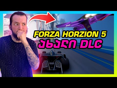 Forza Horizon 5 / ახალი მაპი, მანქანები და მისიები!