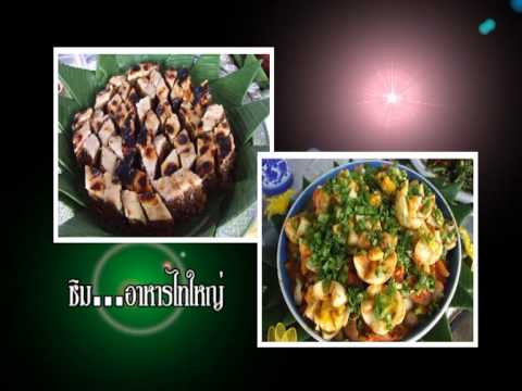 S เปิดเมิงไต 10 12 56