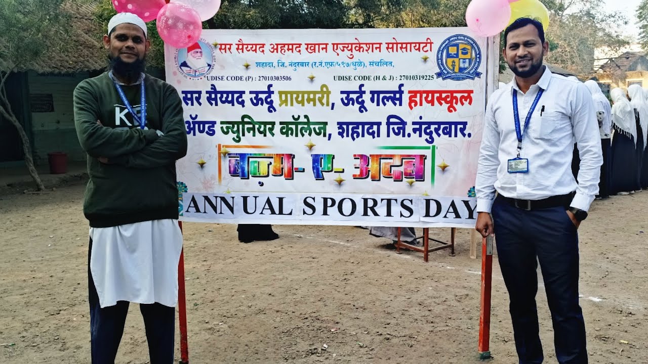 Annual Sports Day Celebration 2026  SIR SAYYED URDU SCHOOL SHAHADA DIST. NANDURBAR