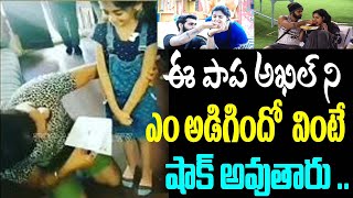 Bigg Boss 4 Akhil Sarthak Gift From Small Kid | Latest Video | Tollywood News | Andhra TV