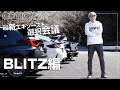 BLITZ NUR-SPEC CUSTOM EDITION×GR YARIS Gen.2 OPTION2026年5月号「最新エキゾースト選択会議」