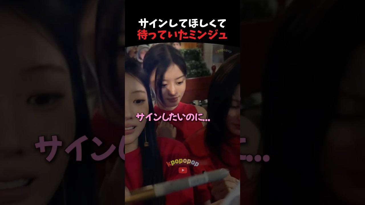 Illit ミンジュ サイン illit ミンジュ 直筆サイン