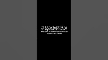 كرومات ايات قرانية شاشة سوداء || سورة يوسف  للقارئ #جیکر_سردار #سورةيوسف