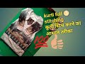 कुर्ती स्टिच करने का आसान तरीका, suit stitching kaise karen