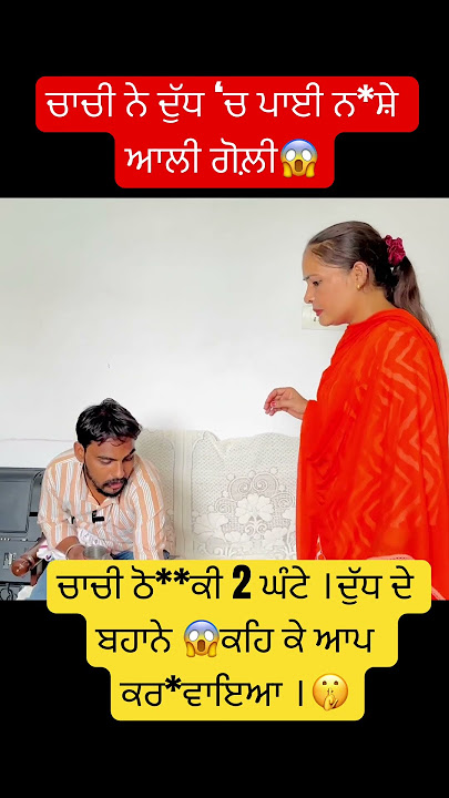 ਚਾਚੀ ਨੇ ਰੱਖੀ ਗਲਤ ਅੱਖ ।NEW PUNJABI SHORT MOVIE | SAWAN MANIANA | #latestpunjabimovies