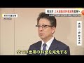 熊本市が物価高騰対策で上水道基本料金を3カ月程度減免へ 商品券の反省踏まえ追加の支援策 (26/03/10 19:00)
