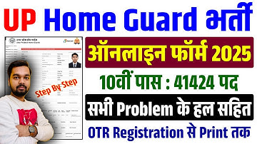 UP Home Guard Form Fill Up 2025 | How to fill UP Home Guard Form 2025 | UP Home Guard Online Form