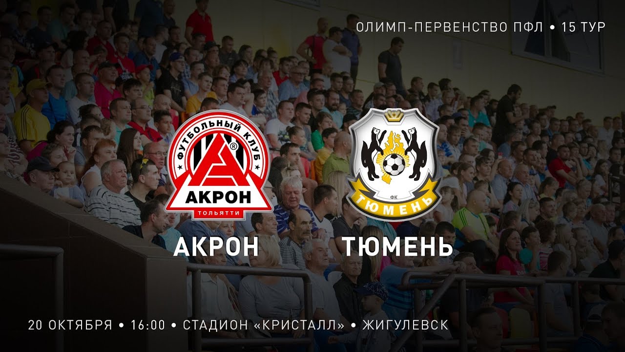 Акрон камаз трансляция