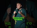 Незлобин: «Пиво, которым должны спиваться все Россияне» #standup #shorts #short