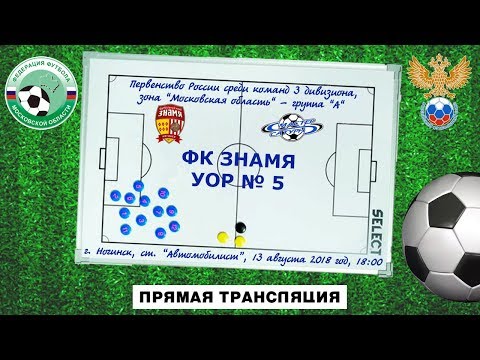 ФК Знамя - УОР №5