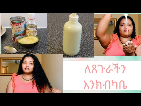 ቪዲዮ: ፀጉር ማራዘሚያ ከየት ይመጣል?