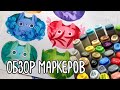 Обзорчик Finecolour | Бумага для маркеров