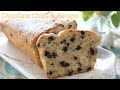チョコチップバナナパウンドケーキの作り方　How to make Chocolate Chips & Banana Bread