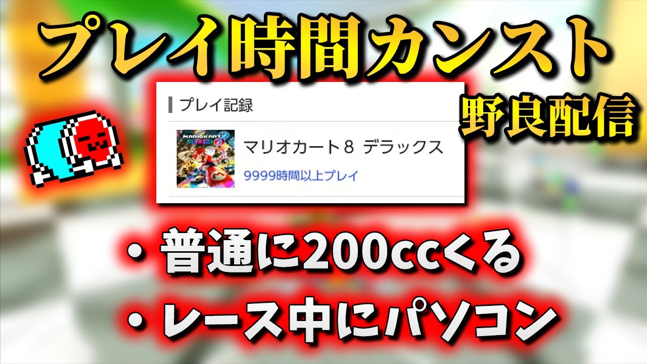 9,999 hours of playtime] NX☆Kusaan, a compilation of wild Mario