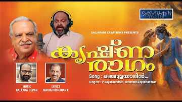 Dinanath Jayachandran Completes P Jayachandran