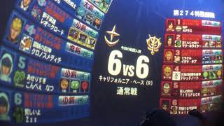 戦場の絆 ユニ CB66
