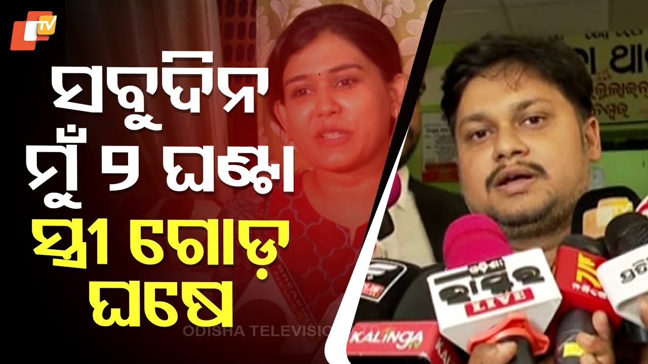 OAS Husband reacts wife's allegations