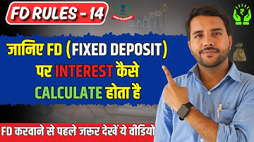 How is interest calculated on FD (Fixed Deposit) || FD Rules -14 #fixeddeposit