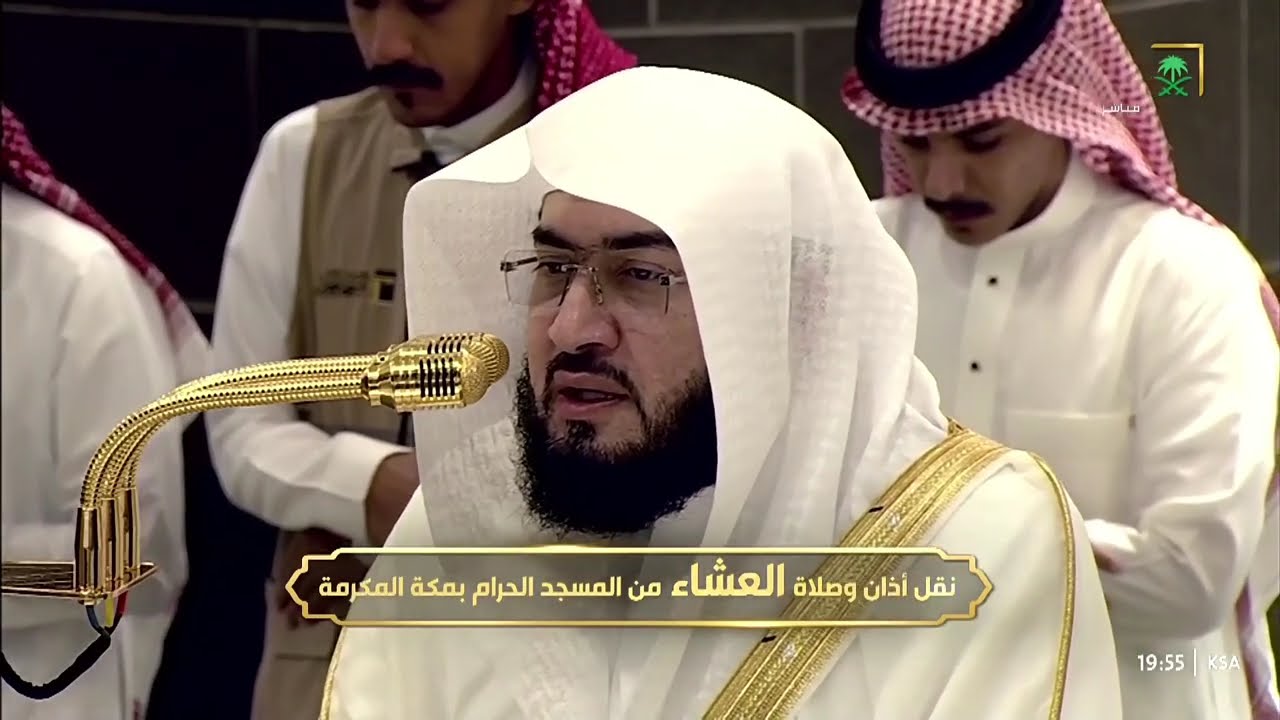 صلاة العشاء للشيخ بندر بليلة 4 ربيع الآخر 1447هـ‏
