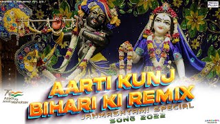 Aarti Kunj Bihari Ki Ultra Remix, Krishna x Prajapati, Aarti Kunj Bihari Ke Remix, Janmasthmai 2022