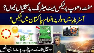 Why the Restrictions on Free Solar Tax Net Metering Latest Update | City 41