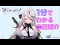 【新人Vtuber 自己紹介】はじめまして、春水レイです