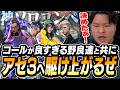 【神ソロコンペ】コールが良すぎる野良たちと共に、アセンダント3へ駆け上がるぜ……!!【まざー3 VALORANT】