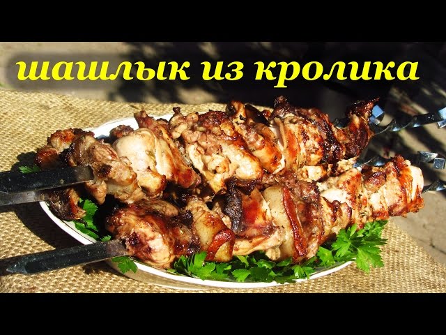Сочный шашлык из мяса кролика – рецепт с пошаговыми фото, как замариновать и приготовить вкусно