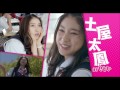 【映画予告編】『兄に愛されすぎて困っています（#兄こま）』予告TVCM 出演：#土屋太鳳 #片寄涼太 #千葉雄大 ♫ #空（GENERATIONS）／監督：河合勇人 原作：夜神里奈