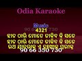 Mun Chithi Lekhichhi Mo Nila Maniku Karaoke with Lyrics Mp3 Song