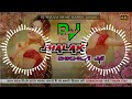 Dj malaai music  malaai music jhan jhan bass hard bass toing mix hindi dj jhalak dikhla ja