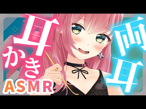 🔴【ASMR】両耳同時にごりごりがりがり耳かきしてあげる♥【高速耳かき/両耳/ゼロ距離/Ear Cleaning/Whispering/Binaural】