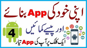 Android Apps Development - How To Create Android App In Urdu/Hindi Part 4