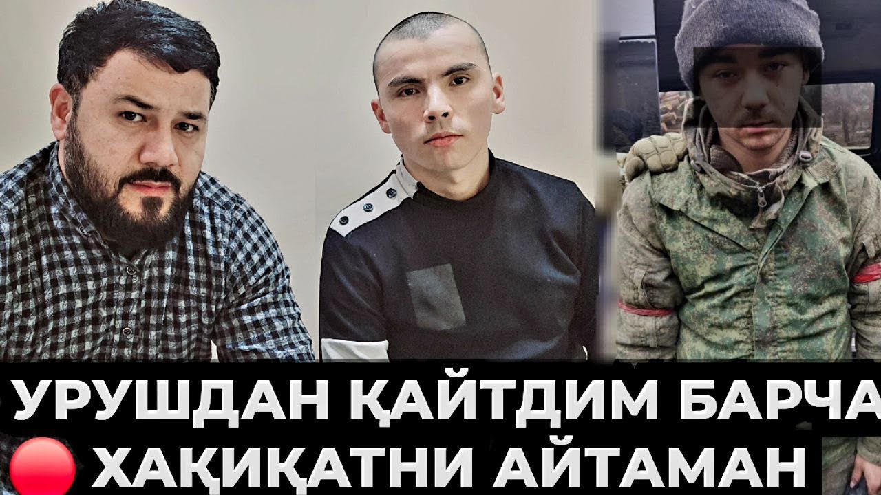 РОССИЯ‼️ УРУШГА БОРГАН ТАДЖИК БОЛА ДУЗАХДАГИ БАРЧА ХАҚИҚАТЛАРНИ ГАПИРДИ