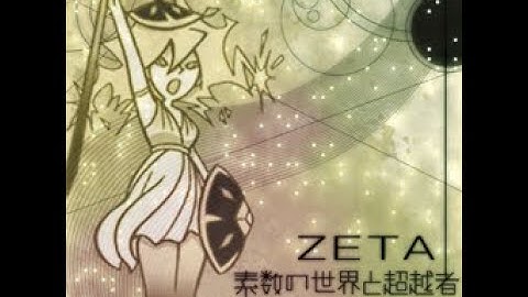 【Reverse】ZETA～素数の世界と超越者～(CSP)