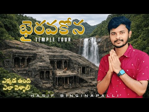 Ongole To Bhairavakona