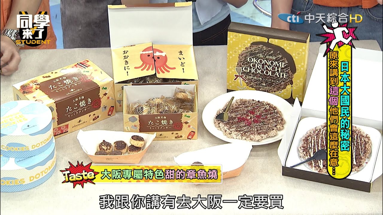 你以為這是章魚燒？結果咬下去，竟然沒有章魚 ，只有滿滿的療癒 。