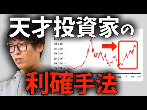 【株式投資】僕がやっていた利確の方法。利益を増やすためにこんなことしてます。【テスタ/株デイトレ/初心者/大損/投資/塩漬け/損切り/ナンピン/現物取引/切り抜き】