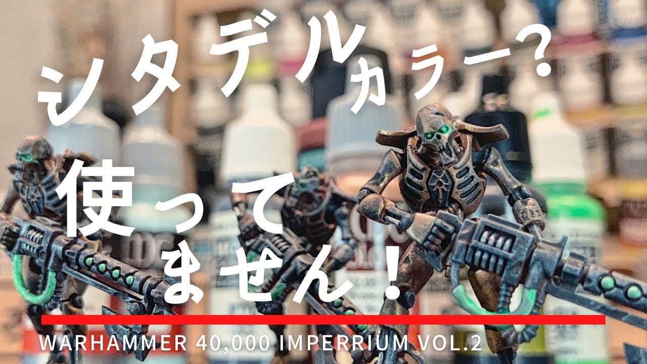 週間ウォーハンマーをシタデルカラーを使わずファレホで筆塗りvol.2