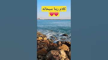 آيات من القرآن الكريم بصوت القارئ ديبيروف