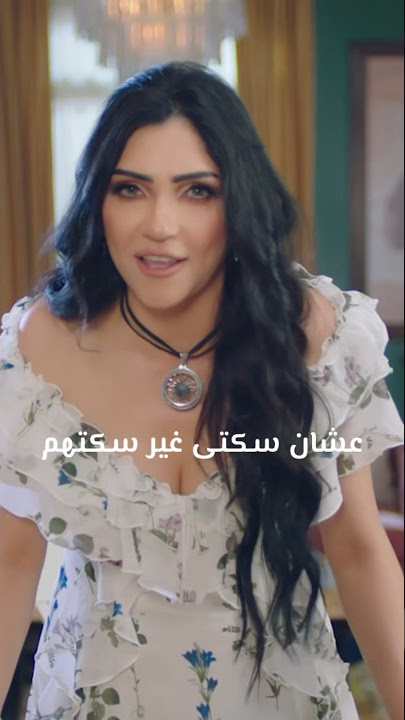 انا راحتي بتعبهم 💃💃💃 #habiba #newsong ‎ #ستهم #حبيبة