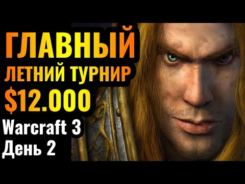 Happy против АЛЬЯНСА: ГЛАВНЫЙ ТУРНИР ЛЕТА 2024 ГОДА. Warcraft 3 All-Star League - Season 1