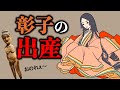 【光る君へ】見上愛さん演じる藤原彰子、入内9年後ついに親王を出産!平安の出産事情は、物の怪との戦い【大河ドラマネタバレ】ドラマ考察|家系図|相関図
