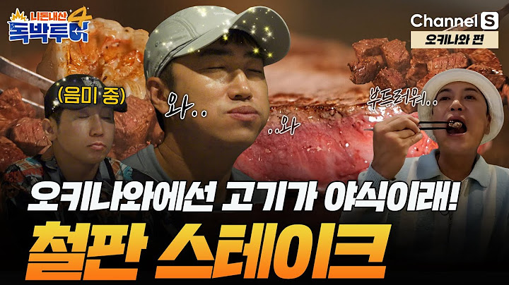 [Ep.5-4] Meat is a late-night snack in Okinawa.. Is this heaven? Extremely tender iron plate stea...